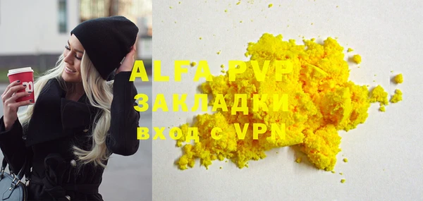 ALPHA PVP Абинск